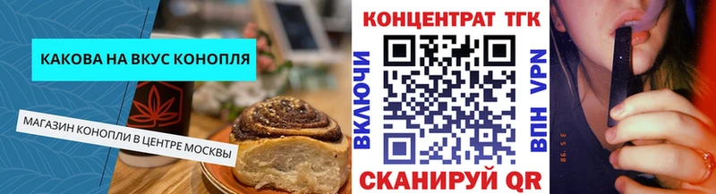 наркошоп  Кунгур  Cannafood конопля 