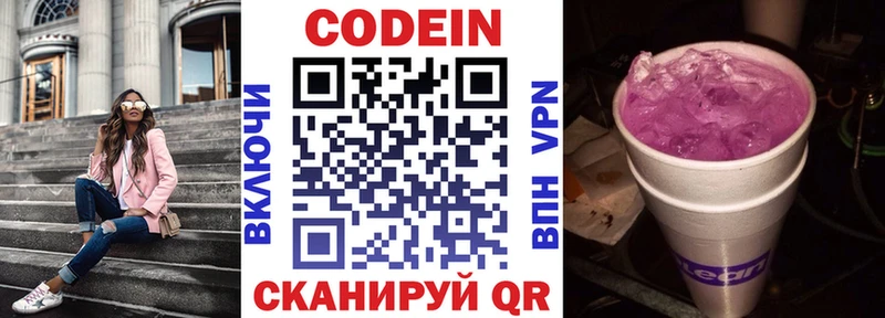 Кодеиновый сироп Lean напиток Lean (лин)  blacksprut онион  Кунгур  что такое  