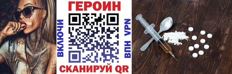 купить Кунгур ГЕРОИН VHQ