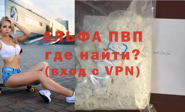 ALPHA-PVP Белокуриха