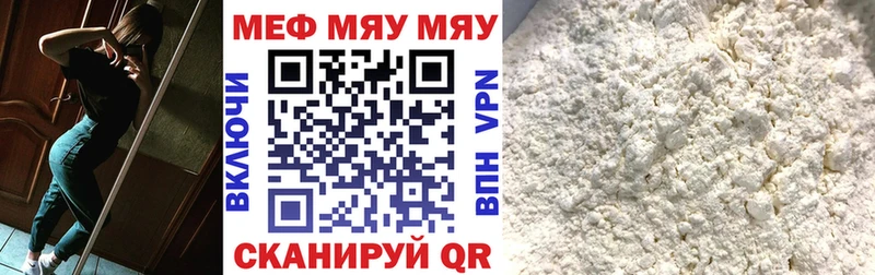 Мефедрон mephedrone  это формула  Кунгур 