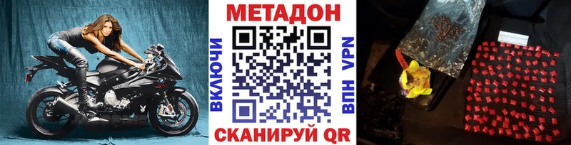 Метадон methadone  Кунгур 
