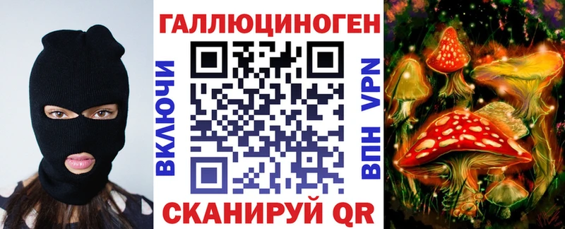 Галлюциногенные грибы MAGIC MUSHROOMS  Кунгур 